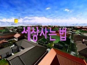 논스톱 Season 1 Ep.19 19. epizód