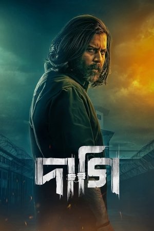দাগি poszter