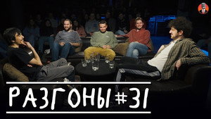 Разгоны 3. évad Ep.5 5. epizód