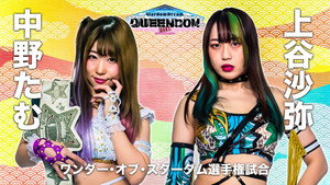 STARDOM DREAM QUEENDOM 2021 háttérkép