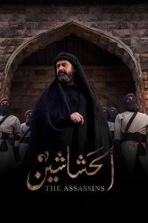 الحشاشين poszter