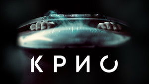 Cryo háttérkép
