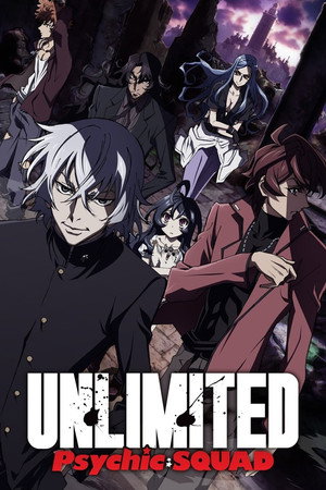 THE UNLIMITED 兵部京介 poszter