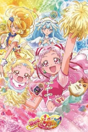 HUGっと！プリキュア