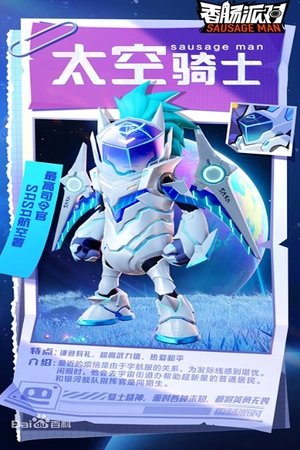 太空骑士 poszter