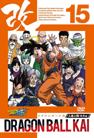 Dragon Ball Z Kai