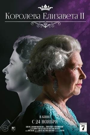 Queen Elizabeth II: Her Glorious Reign poszter