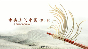 舌尖上的中国 2. évad Ep.8 8. epizód