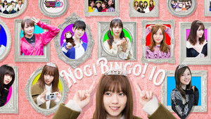 NOGIBINGO! kép