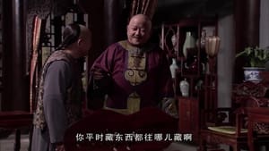 铁齿铜牙纪晓岚 Season 4 Ep.4 4. epizód