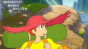 やどさがし háttérkép
