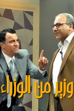 رقص الديوك poszter