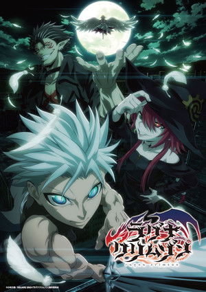 Ragna Crimson poszter