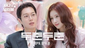 사나의 냉터뷰 2. évad Ep.3 3. epizód