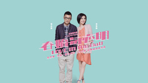 春嬌與志明 háttérkép