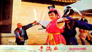 血滴子 háttérkép