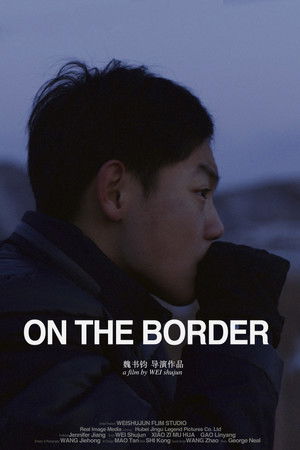 延边少年 poszter