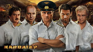 Кандагар háttérkép