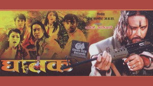 घातक 'The Thriller' háttérkép