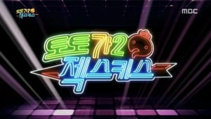 무한도전 Season 3 Ep.476 476. epizód