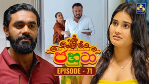 ජහුටා 1. évad Ep.71 71. epizód