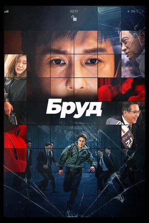 B컷 poszter