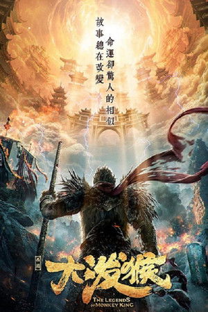 The Monkey King: The Legend Begins poszter