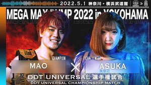 MEGA MAX BUMP 2022 in YOKOHAMA háttérkép