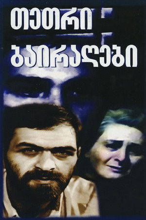 თეთრი ბაირაღები poszter