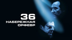36 - Harminchat háttérkép