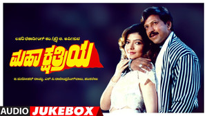 ಮಹಾಕ್ಷತ್ರಿಯ háttérkép