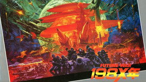 FUTURE WAR 198X年 háttérkép