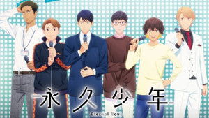 永久少年 Eternal Boys kép