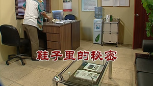 外来媳妇本地郎 6. évad Ep.2849 2849. epizód