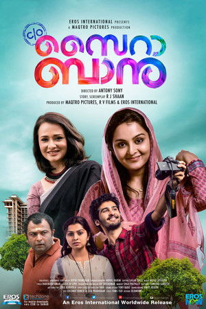 C/O സൈറാ  ബാനു poszter