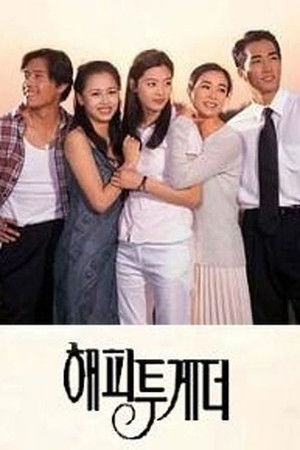 해피투게더
