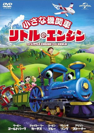The Little Engine That Could poszter