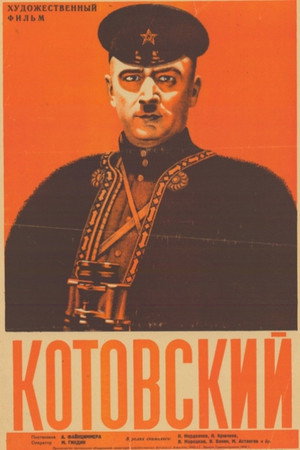 Котовский poszter