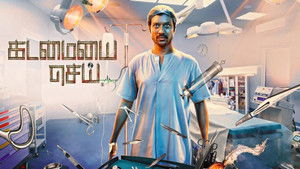 கடமையை செய் háttérkép