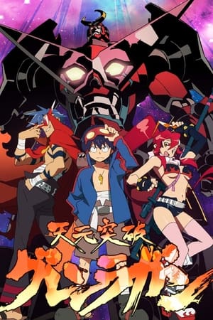 Tengen Toppa Gurren Lagann poszter