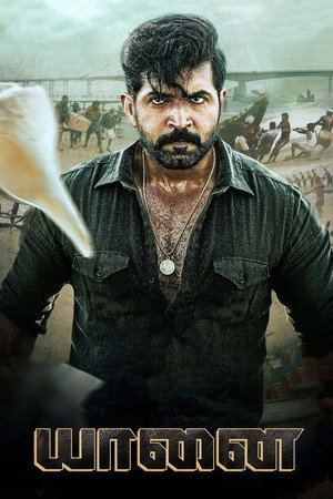 யானை poszter