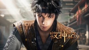 牧神记 1. évad Ep.31 31. epizód