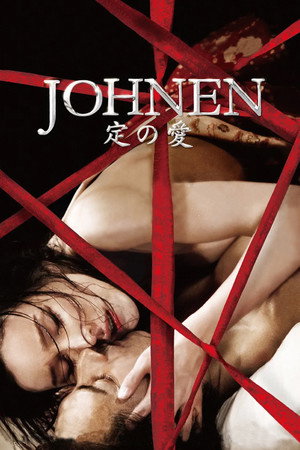 Johnen 定の愛 poszter