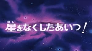 SF西遊記 スタージンガー 1. évad Ep.36 36. epizód