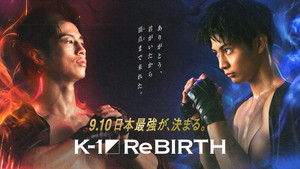 ReBOOT～K-1 ReBIRTH～ háttérkép