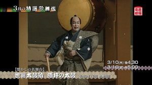 世響太鼓功　酒井の太鼓 háttérkép