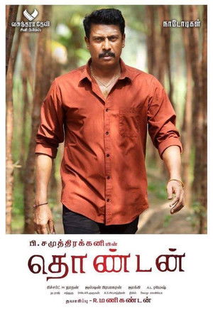 தொண்டன் poszter