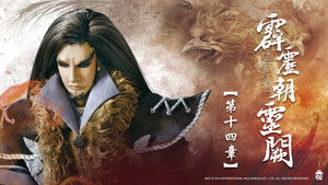 霹靂布袋戲 78. évad Ep.14 14. epizód