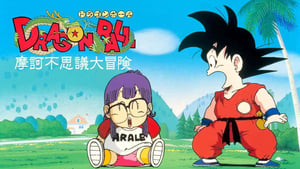 Dragon Ball Mozifilm 3 - A különleges kaland háttérkép