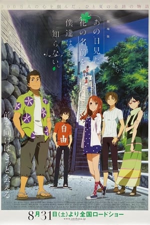 AnoHana Movie